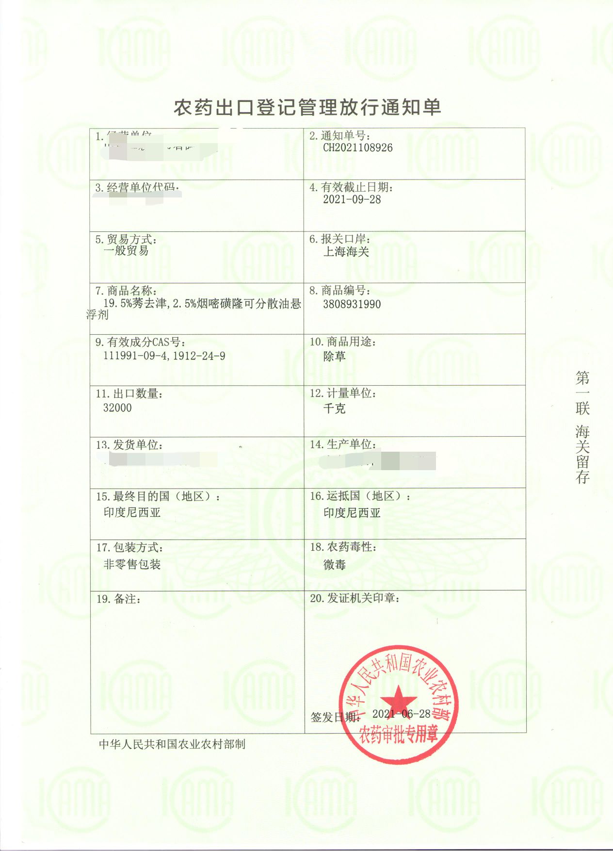 QQ图片20210806104542.jpg