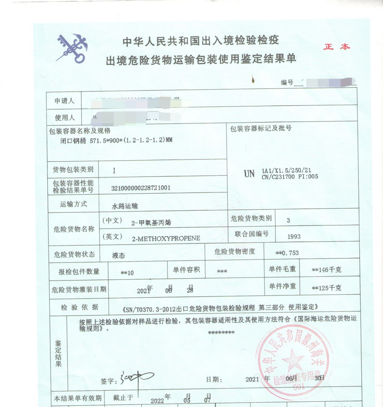 QQ图片20210809114415.jpg QQ图片20210809114415.jpg